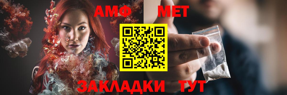АМФ VHQ  Amphetamine  Жуковский  Вход с VPN  Amphetamine 