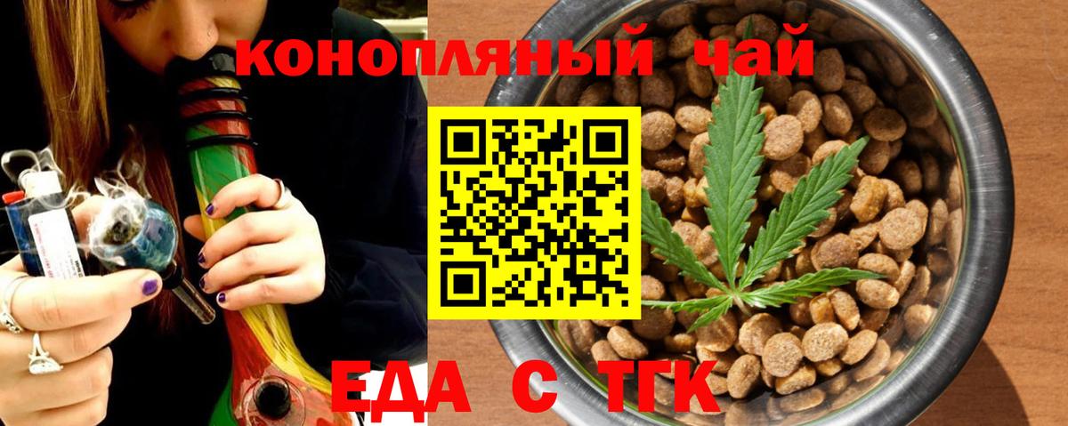 Жуковский  Печенье с ТГК марихуана  Вход с VPN 