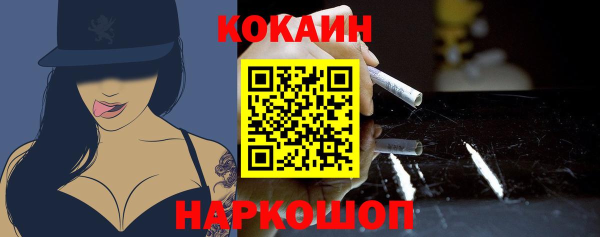 COCAIN Fish Scale Жуковский
