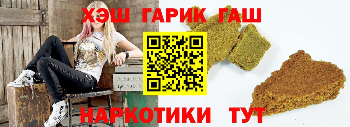 Гашиш hashish  Вход с VPN  Жуковский  сколько стоит  Гашиш VHQ  Гашиш 