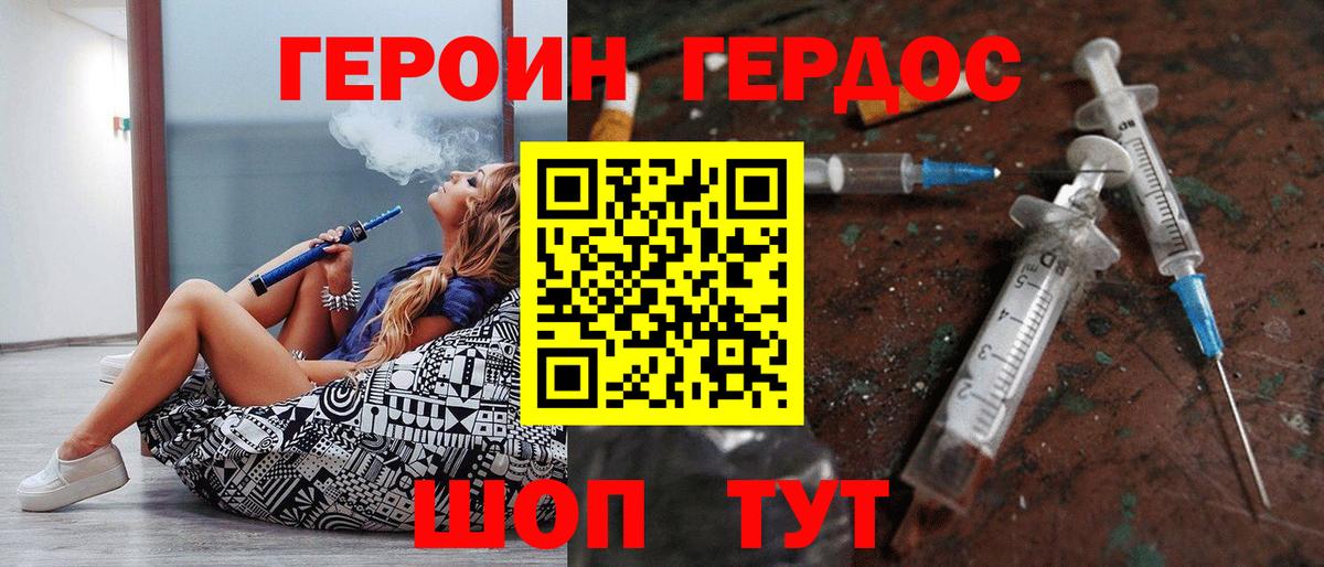 ГЕРОИН Афган  ГЕРОИН  Жуковский  Вход с VPN 