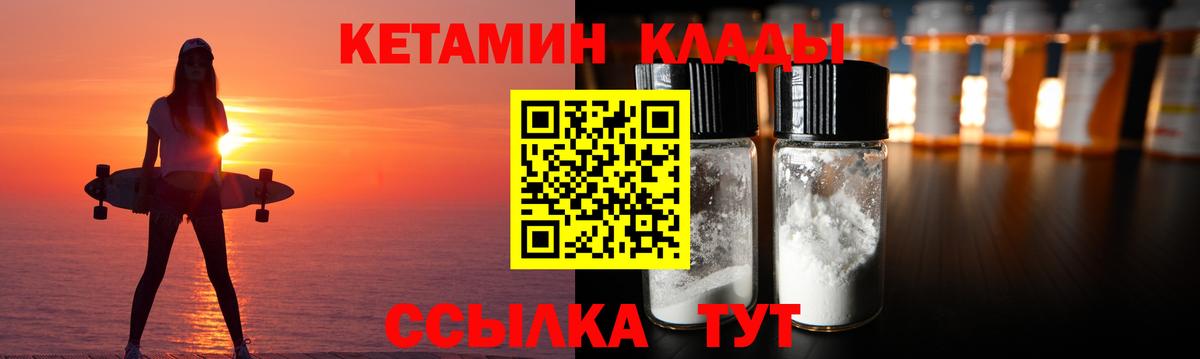 даркнет Telegram  КЕТАМИН ketamine  КЕТАМИН VHQ  Вход с VPN  Жуковский 