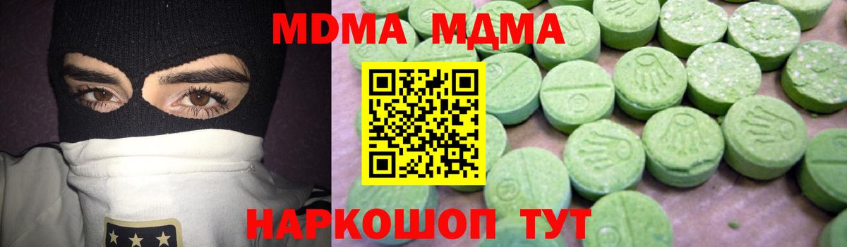 МДМА  МДМА молли  Вход с VPN  Жуковский 