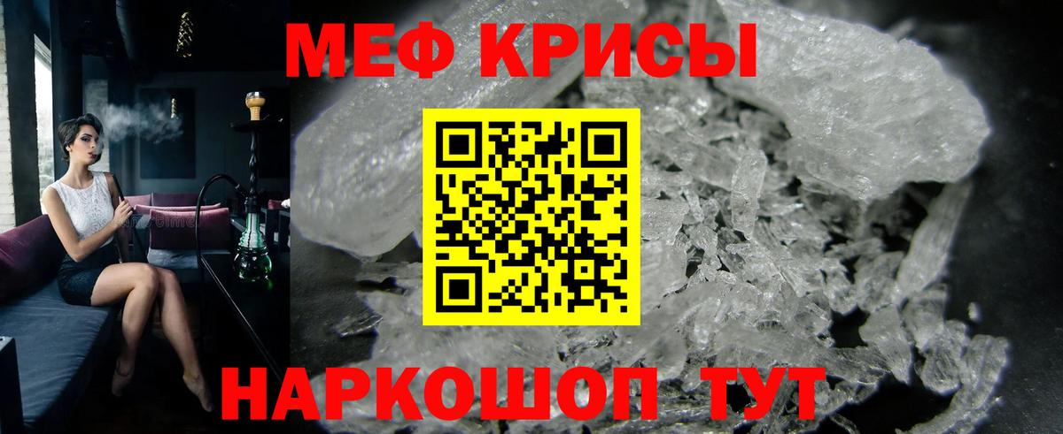 Меф 4 MMC  Вход с VPN  Жуковский  МЯУ-МЯУ  Меф кристаллы 