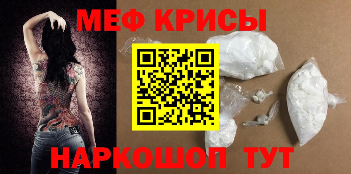 Мефедрон кристаллы Жуковский