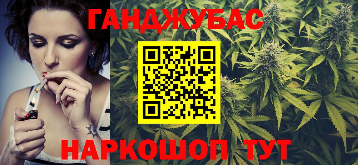 Канабис сатива  Бошки Шишки марихуана  Вход с VPN  Жуковский 